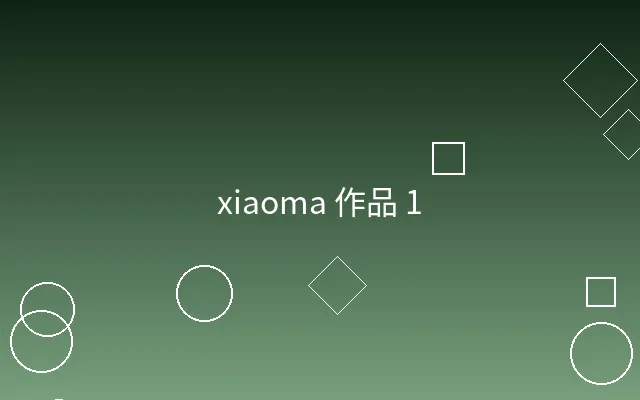 小马拉大车挑战赛现场照片